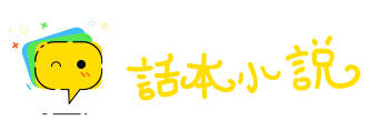 电光石火网